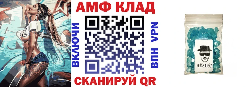 где можно купить   Тюкалинск  АМФ VHQ 