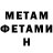 Метадон VHQ Pasha Vashe