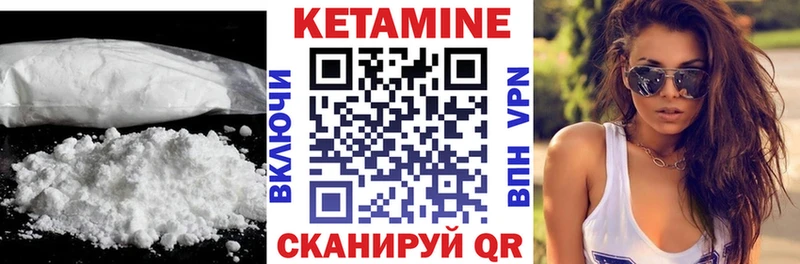 Кетамин VHQ  Тюкалинск 