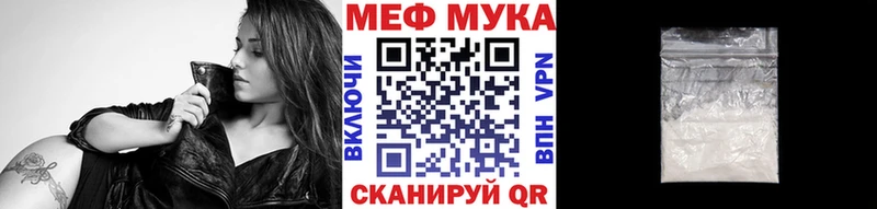 МЕФ мука  продажа наркотиков  Тюкалинск 