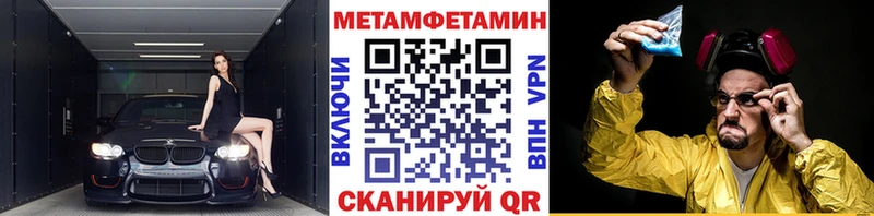Метамфетамин кристалл  omg ONION  Тюкалинск  закладка 
